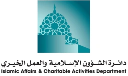Islamic Affairs and Charitable Activities