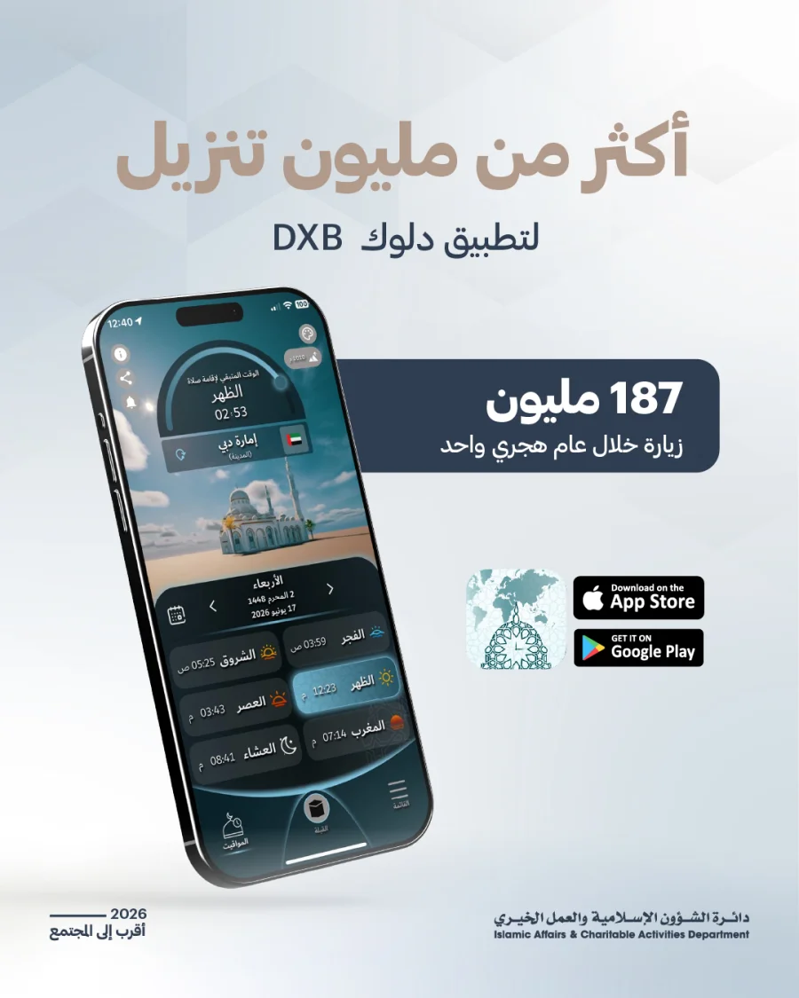 Dulook DXB (+1M Downloads), screen 6