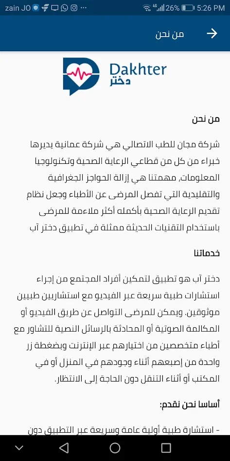Dakhter Telemedicine Clinic Oman, screen 11