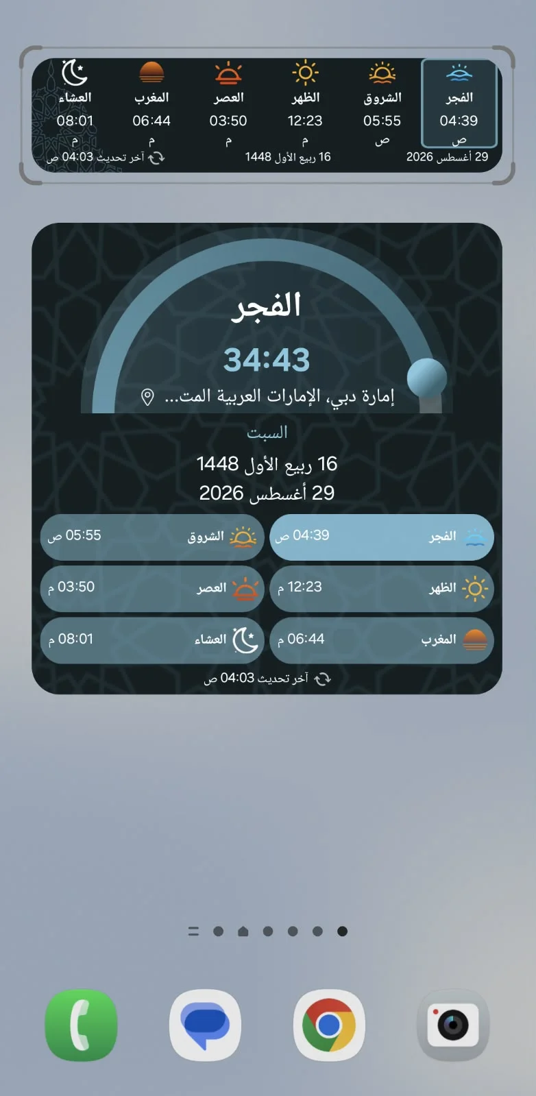 Dulook DXB (+1M Downloads), screen 4