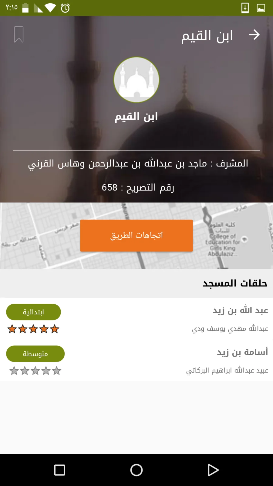 Khayrocom-Jeddah 2016, screen 3