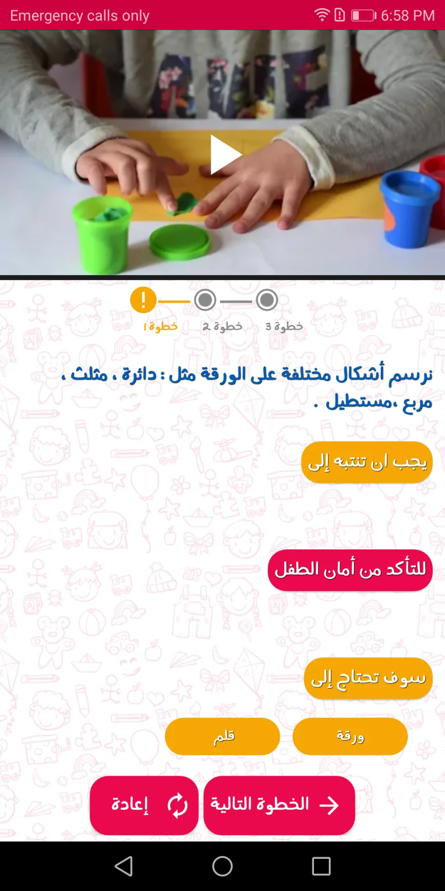 Sadeq 👶 | The First Arabic Digital Assistant for Parents, screen 8