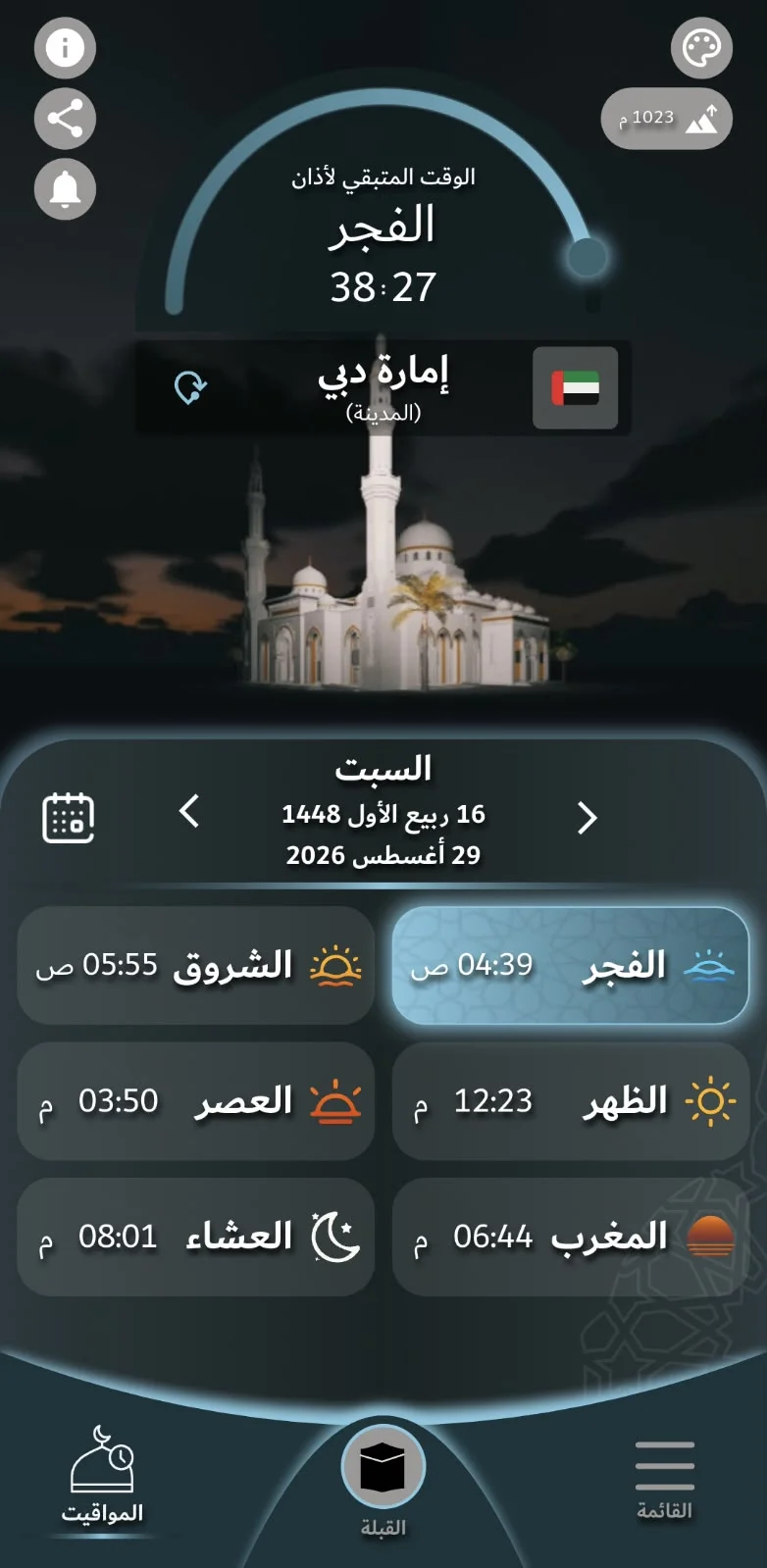 Dulook DXB (+1M Downloads), screen 1