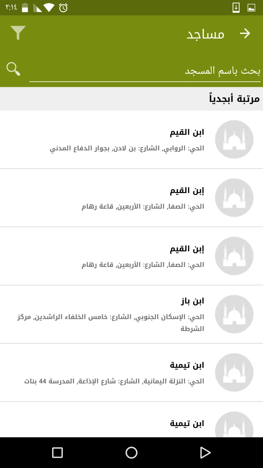 Khayrocom-Jeddah 2016, screen 4
