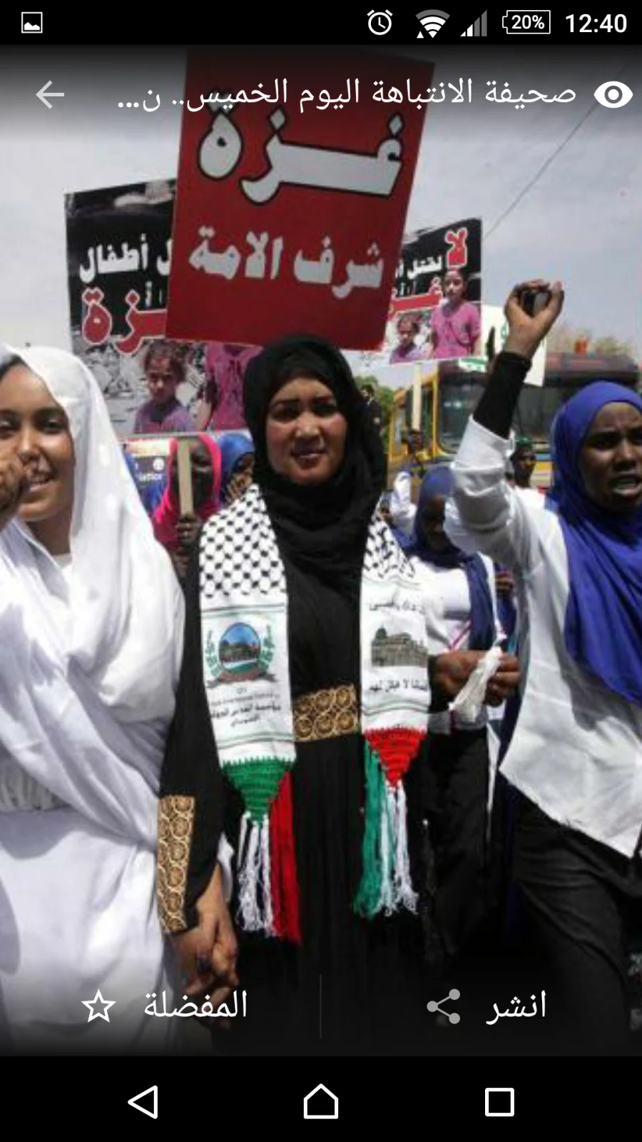Sudan News 2017, screen 5