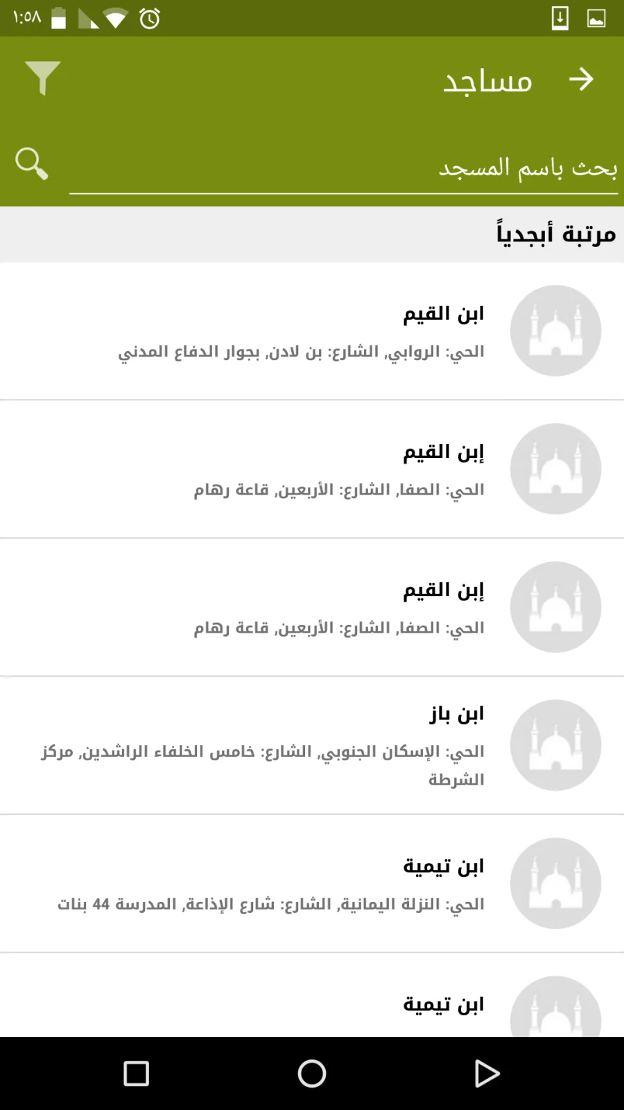 Khayrocom-Jeddah 2016, screen 7