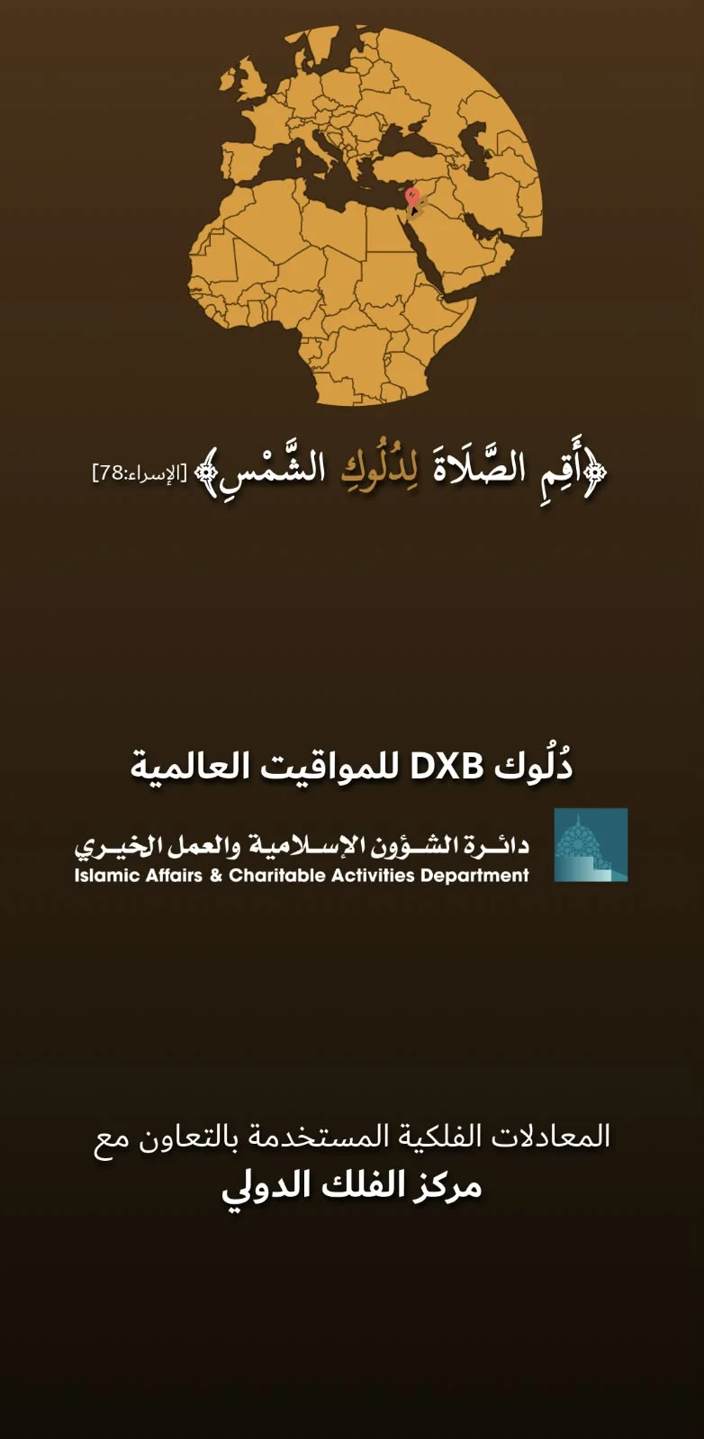 Dulook DXB (+1M Downloads), screen 2