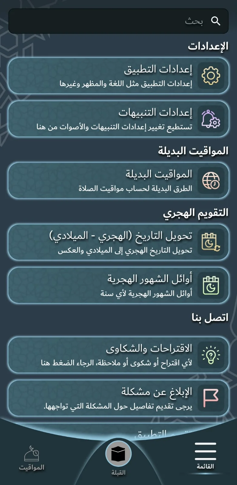 Dulook DXB (+1M Downloads), screen 11