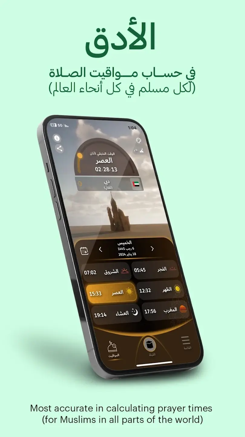 Dulook DXB (+1M Downloads), screen 17