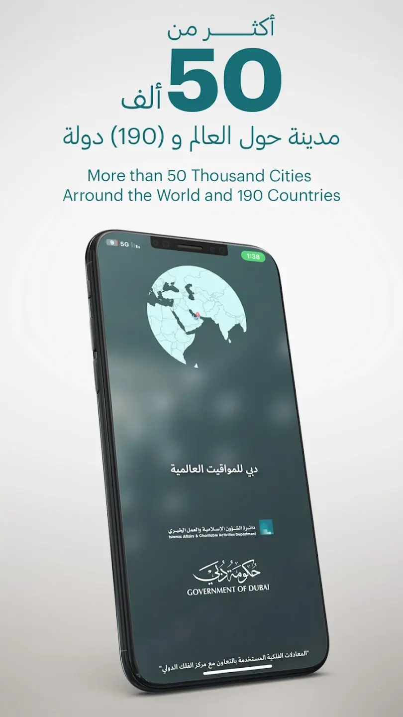 Dulook DXB (+1M Downloads), screen 18