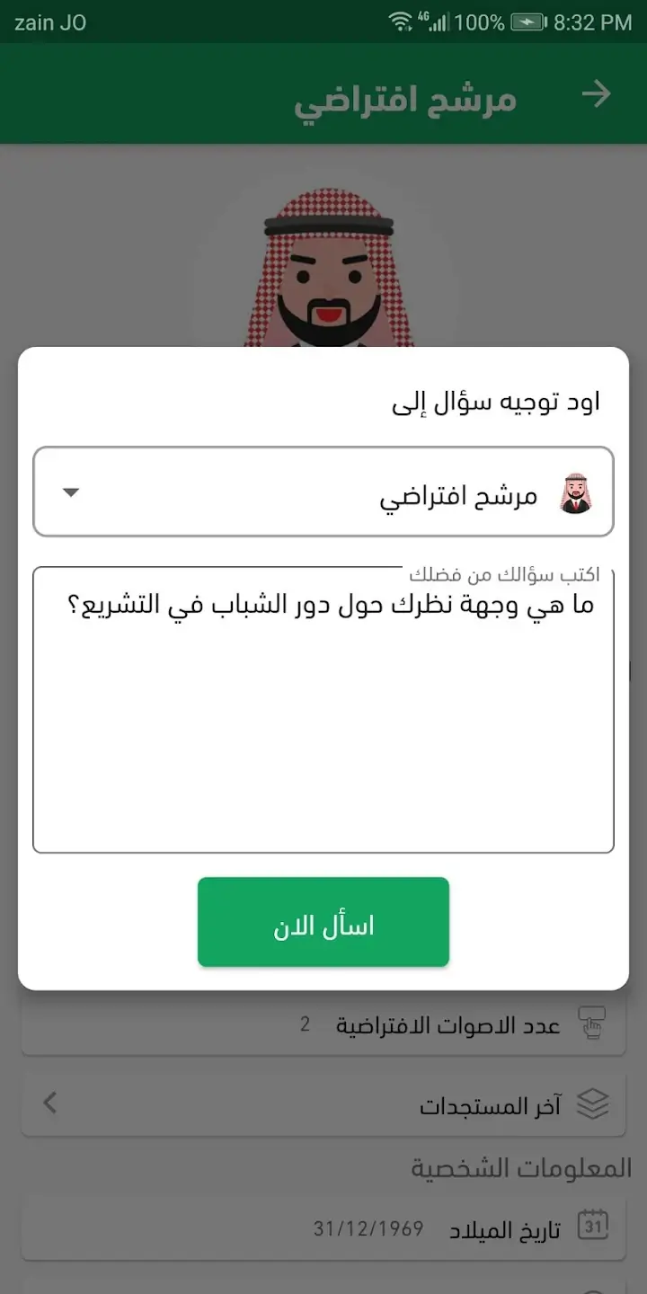 Entikhabate, screen 5