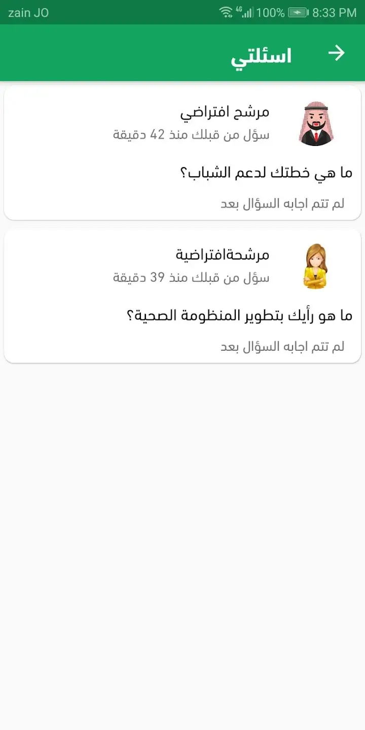 Entikhabate, screen 7