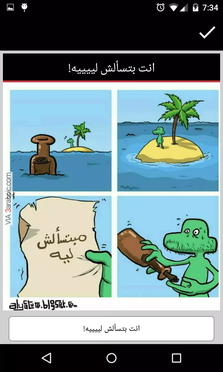 3arabpic - Best Funny Arab Memes 2015, screen 3