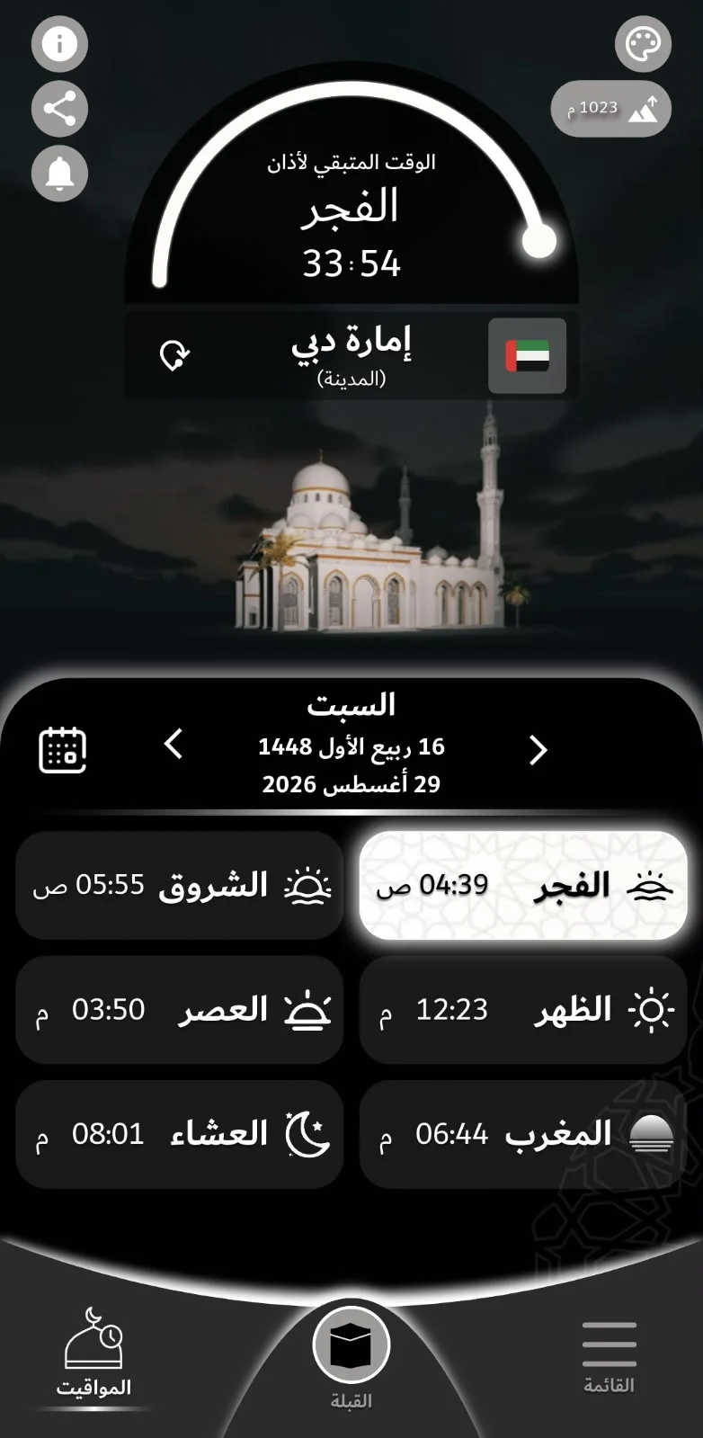 Dulook DXB (+1M Downloads), screen 12