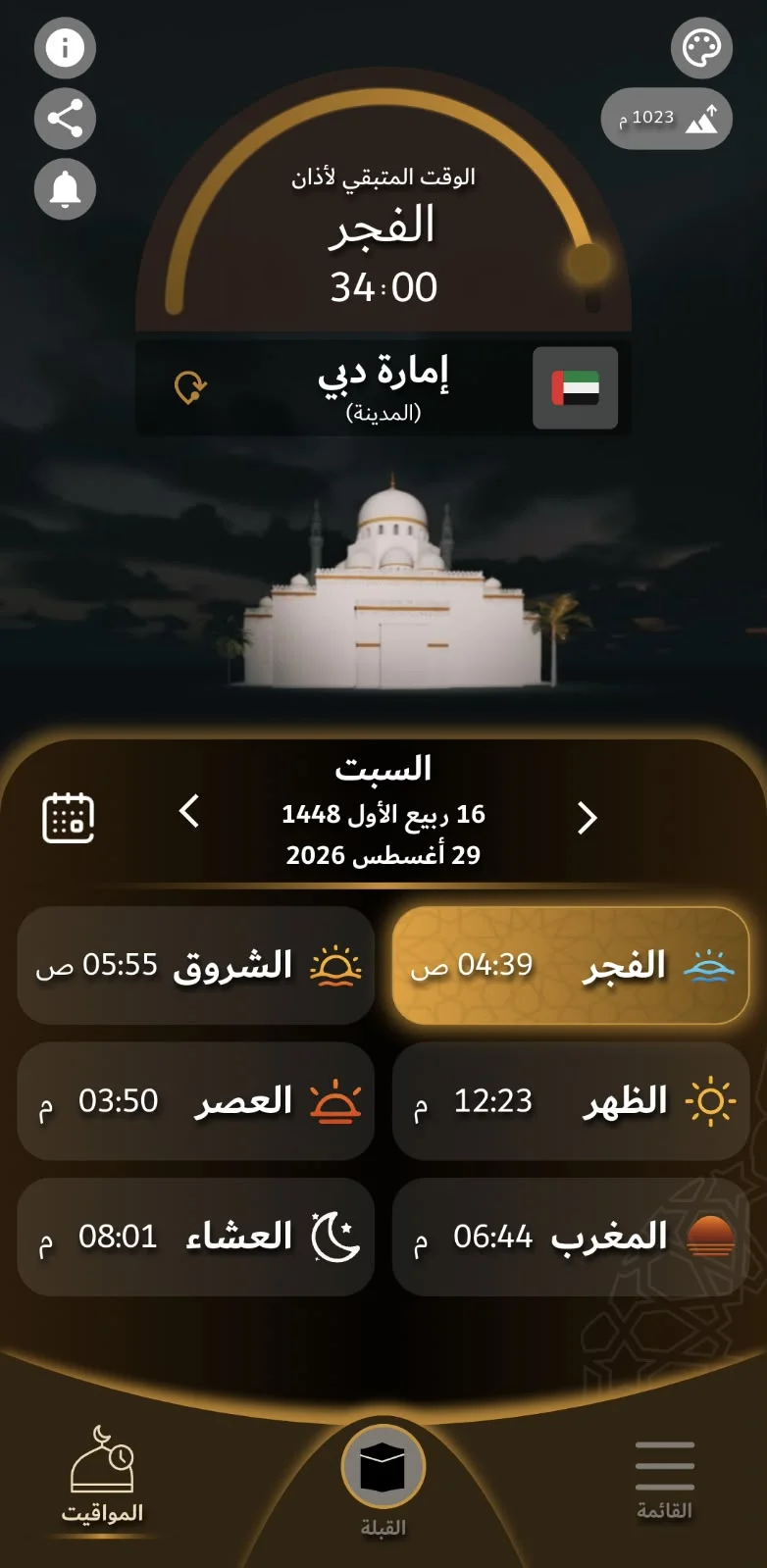 Dulook DXB (+1M Downloads), screen 13