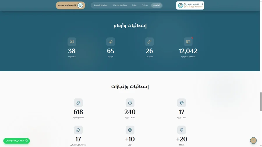 Strategy Friends, screen 6