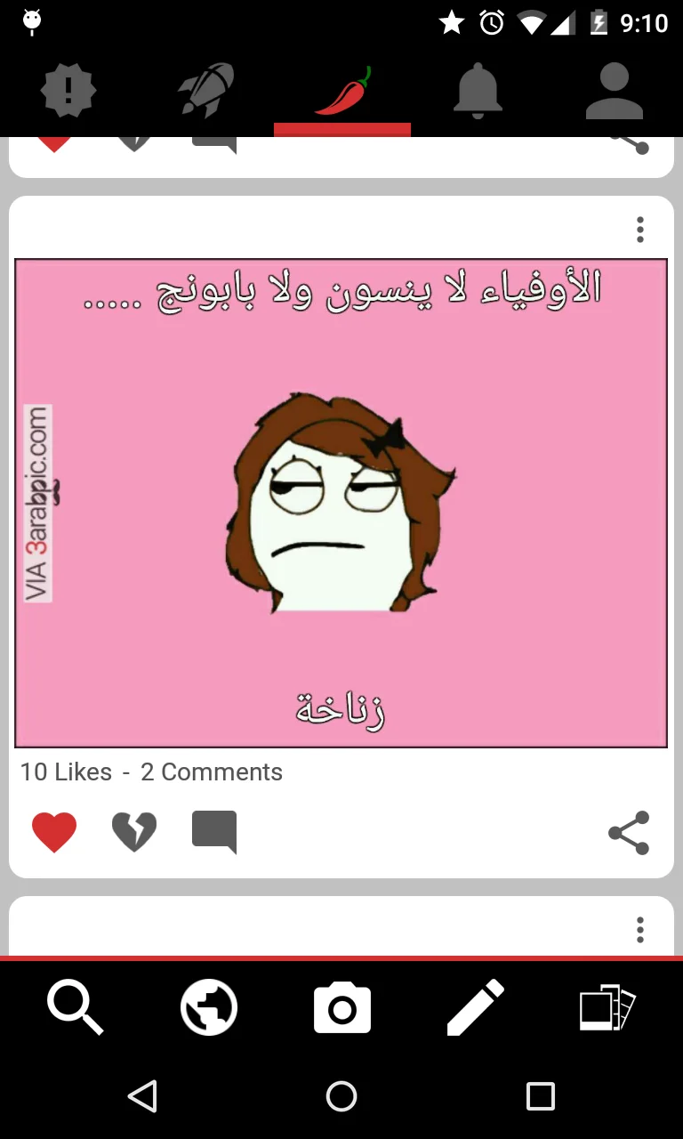 3arabpic - Best Funny Arab Memes 2015, screen 4