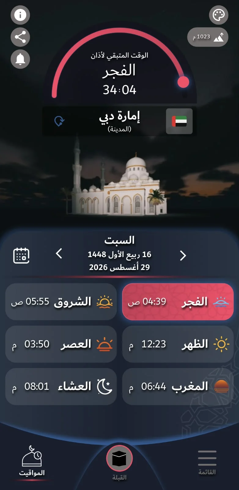 Dulook DXB (+1M Downloads), screen 14